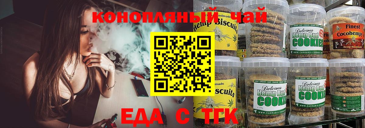 Canna-Cookies марихуана  Вход с VPN  Городец 
