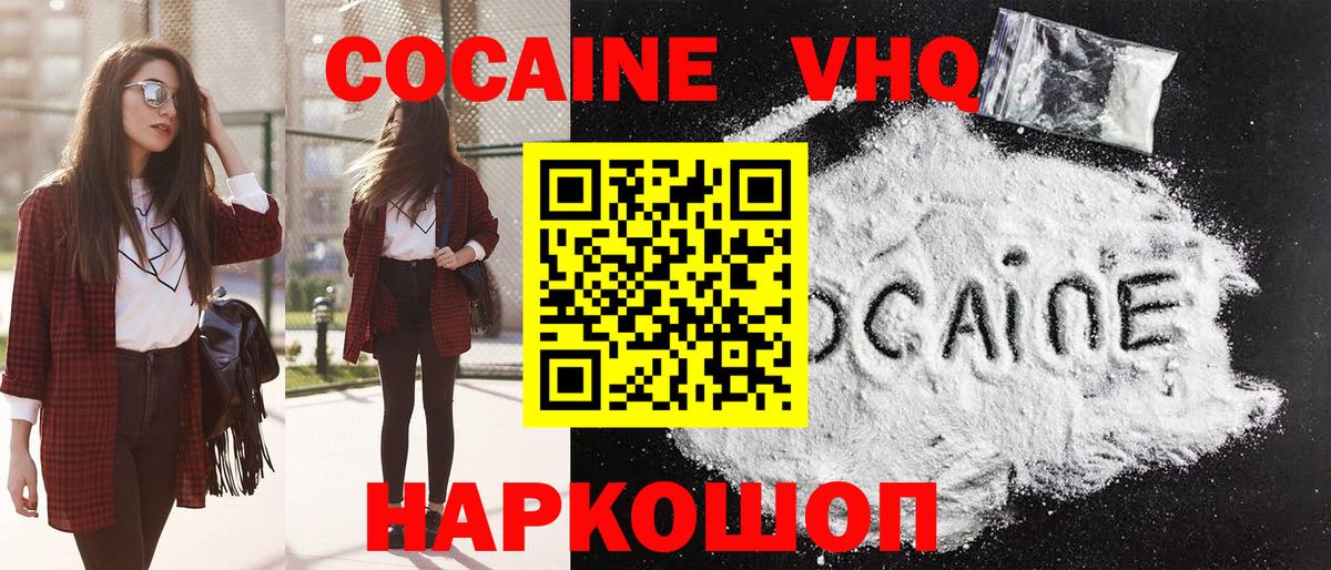 Cocaine 97% Городец