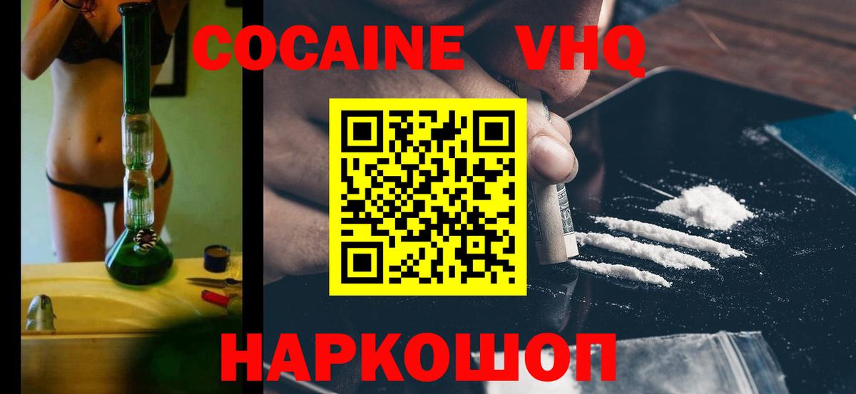 Кокаин 98%  Cocaine Боливия  COCAIN  Вход с VPN  Городец 
