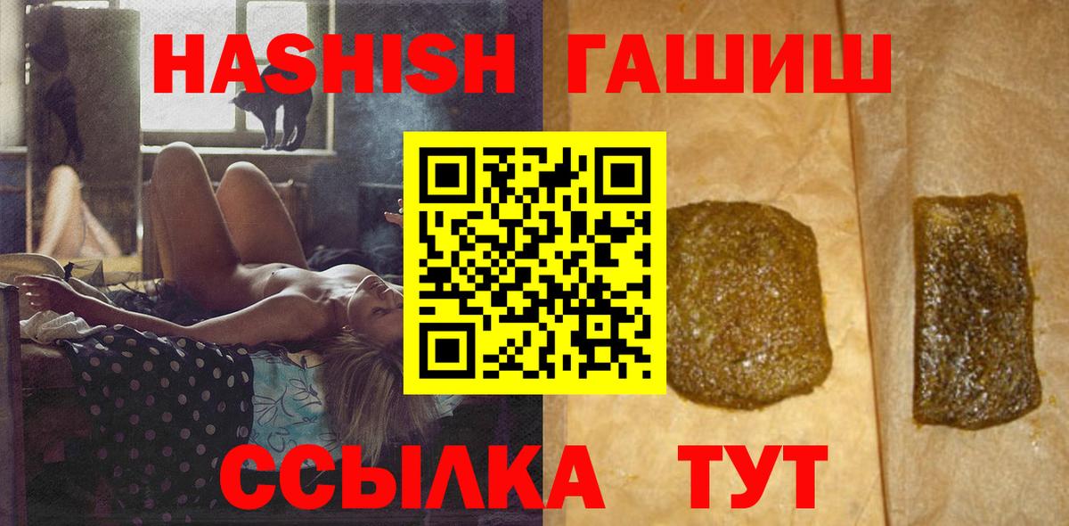 ГАШИШ гарик  Гашиш убойный  купить  сайты  Городец  Вход с VPN  ГАШИШ 