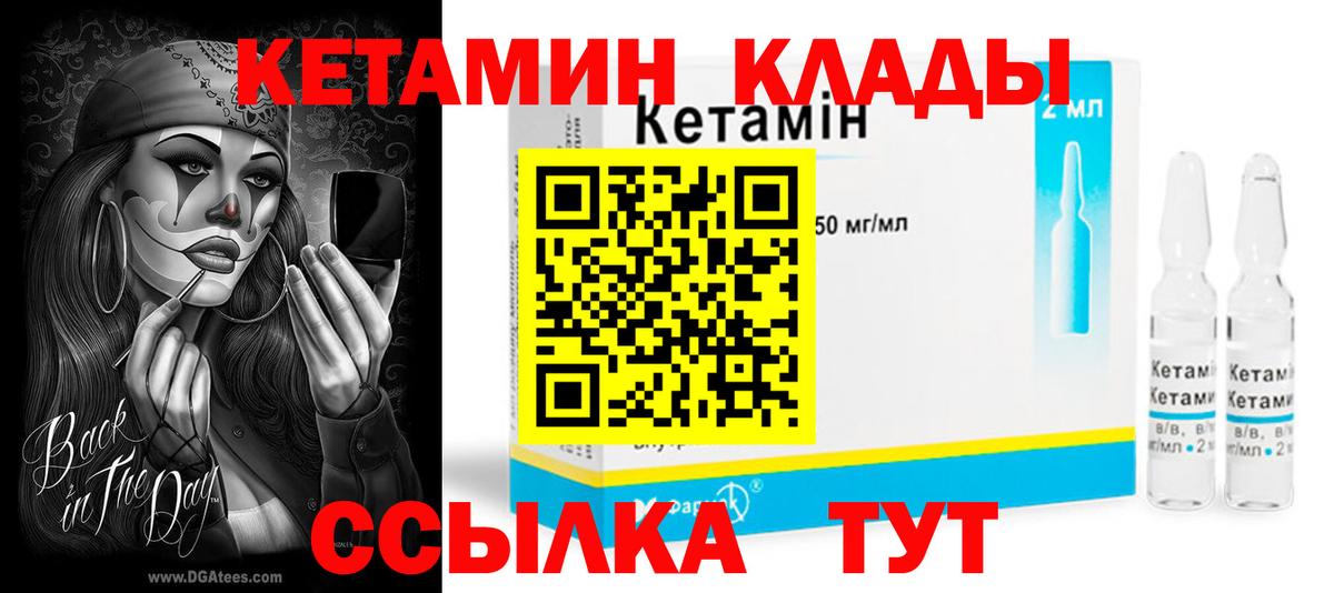 КЕТАМИН VHQ  Вход с VPN  Городец  Кетамин VHQ 