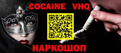 мефедрон VHQ Малгобек