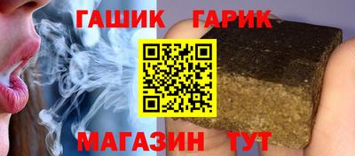 гашишное масло Мариинск