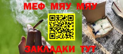 мефедрон VHQ Малгобек