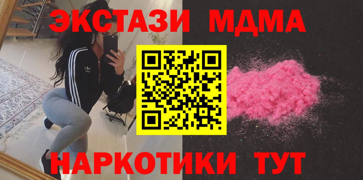 МДМА  MDMA Molly  Вход с VPN  Городец  MDMA crystal 