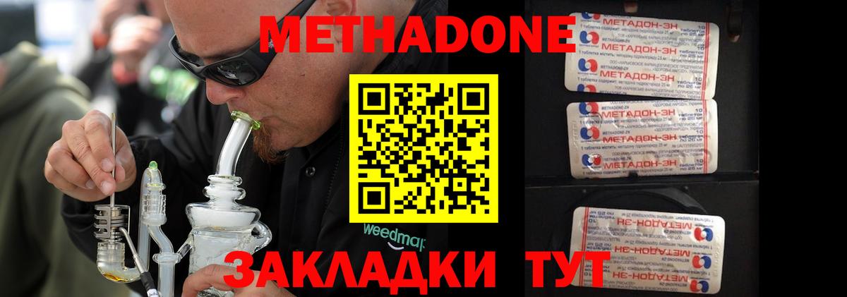 Метадон мёд  Вход с VPN  Метадон VHQ  Городец 
