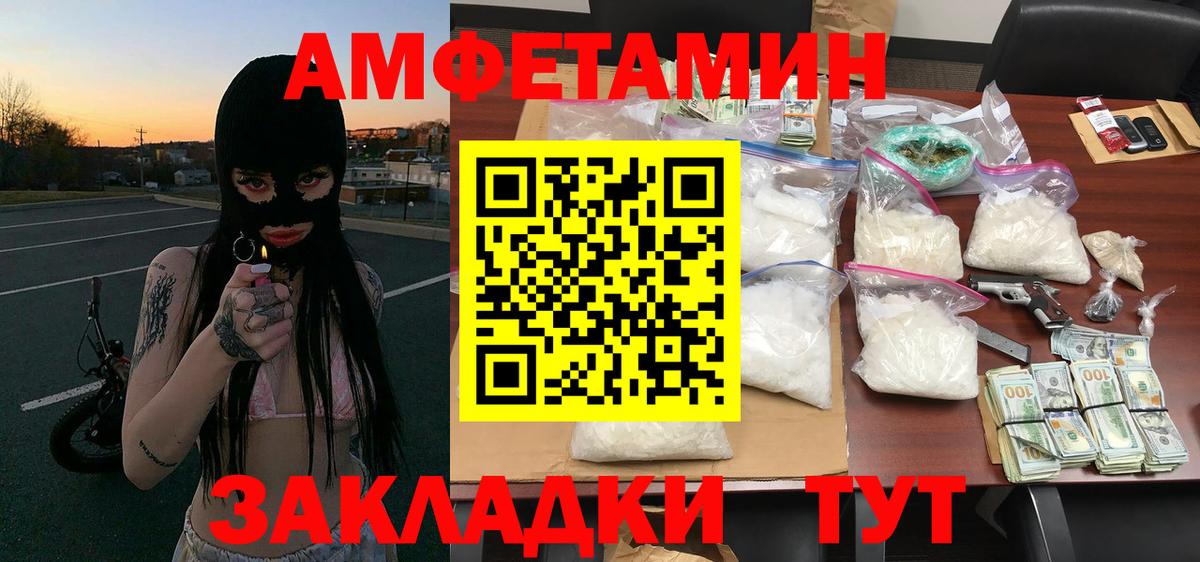 Первитин Methamphetamine  МЕТАМФЕТАМИН  Вход с VPN  Городец  Первитин Methamphetamine 