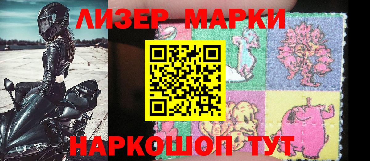 Марки 25I-NBOMe  Марки NBOMe 1,5мг  Городец  Вход с VPN  Марки NBOMe 1,5мг 