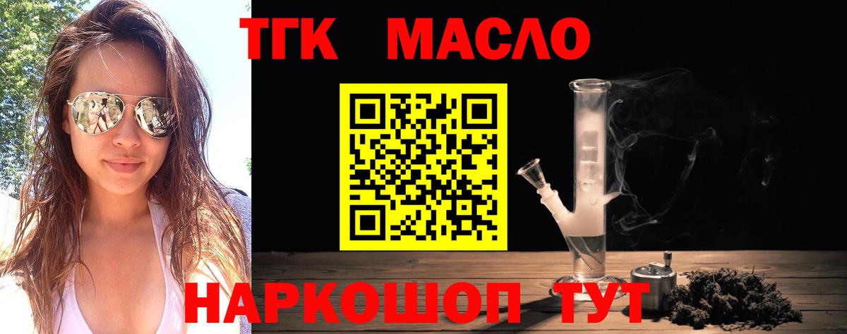 MEGA сайт  Вход с VPN  Городец  Дистиллят ТГК THC oil 